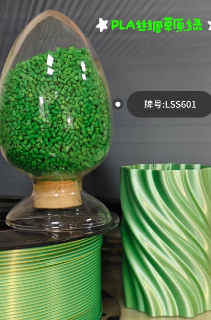 Silk Finish Masterbatch for 3D Printing